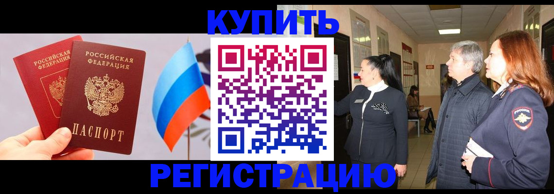 временная регистрация госуслуги в Абинске