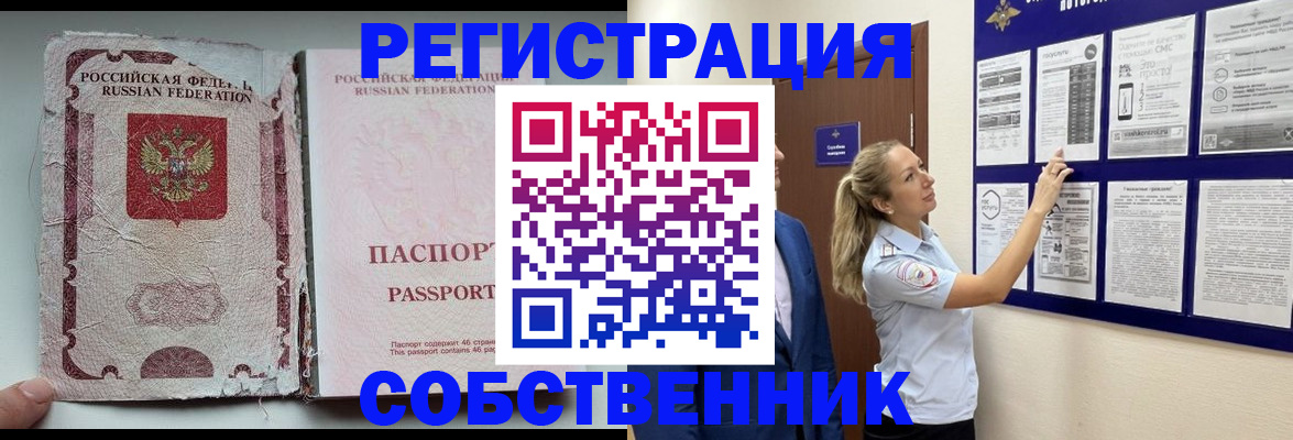 найти адрес прописки в Абинске