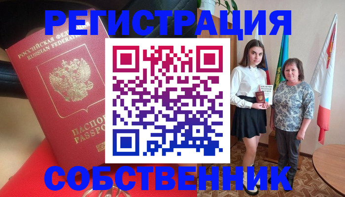 временная регистрация госуслуги в Абинске
